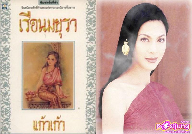 ต้นฉบับช่อง 3
