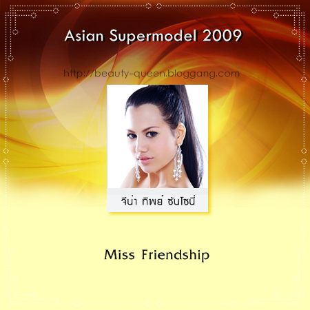 สรุปผลงานของสาวไทย ในการประกวดเวทีระดับนานาชาติ ประจำปี 2009