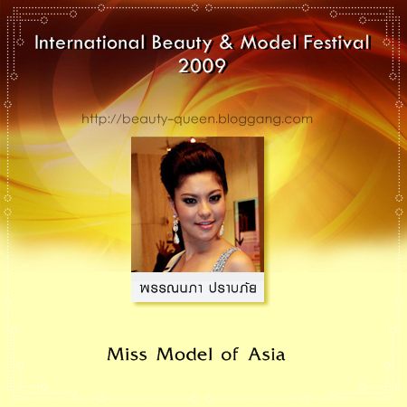 สรุปผลงานของสาวไทย ในการประกวดเวทีระดับนานาชาติ ประจำปี 2009
