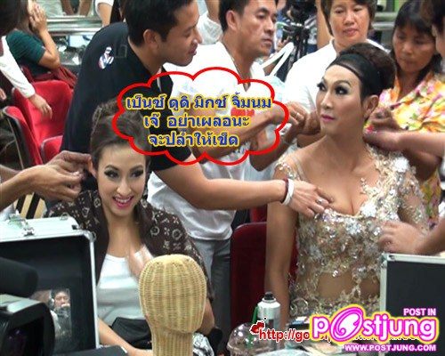 ลาแล้ว! ผู้จัด ไก่-วรายุทธ กับการแต่งหญิง