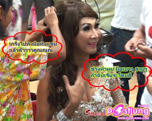 ลาแล้ว! ผู้จัด ไก่-วรายุทธ กับการแต่งหญิง