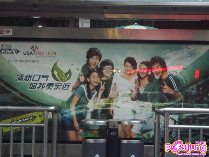 ที่จีน