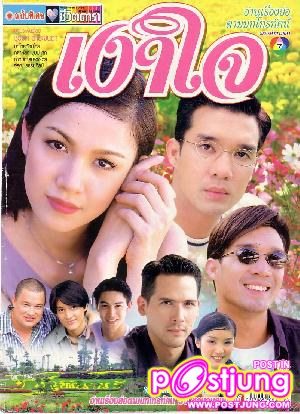 เงาใจ เมทินี (เม)
