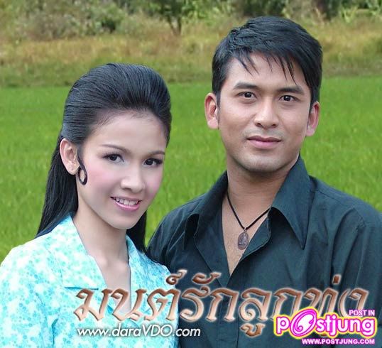มนต์รักลูกทุ่ง ทองกวาว