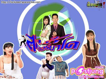 สะใภ้ทอร์นาโด ปานดาว (ปาน)