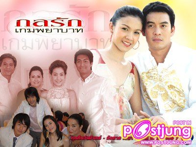 กลรักเกมพยาบาท คมไผ่ (ไผ่)