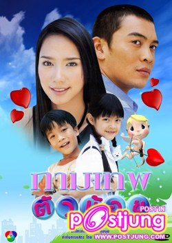 กามเทพตัวน้อย