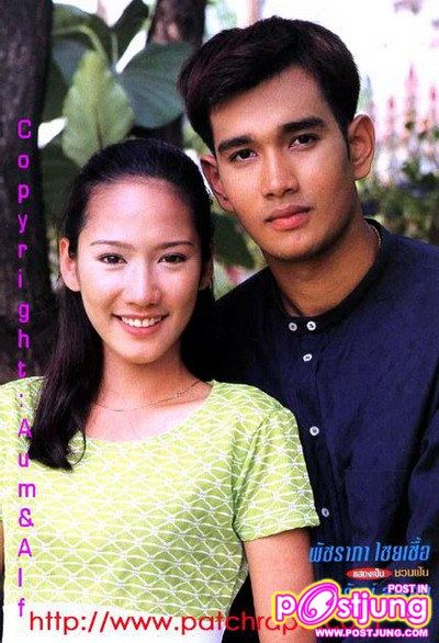 ชวนฝันพนันรัก