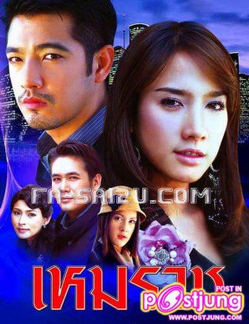 เหมราช