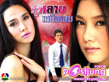 กุหลาบเหนือเมฆ