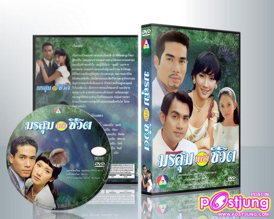มรสุมแห่งชีวิต