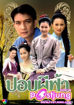 ละคร 36 เรื่อง (ปี 2540-2553) ของ นุ่น วรนุช คุณจดจำเรื่องไหนได้มากที่สุด 5 อันดับ