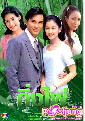 ละคร 36 เรื่อง (ปี 2540-2553) ของ นุ่น วรนุช คุณจดจำเรื่องไหนได้มากที่สุด 5 อันดับ