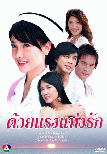 ละคร 36 เรื่อง (ปี 2540-2553) ของ นุ่น วรนุช คุณจดจำเรื่องไหนได้มากที่สุด 5 อันดับ