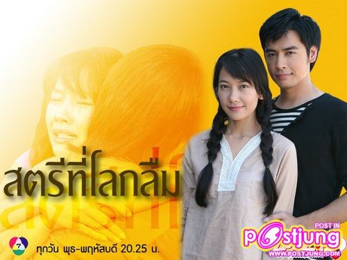 ละคร 36 เรื่อง (ปี 2540-2553) ของ นุ่น วรนุช คุณจดจำเรื่องไหนได้มากที่สุด 5 อันดับ