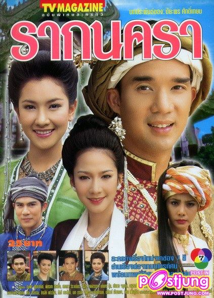 ละคร 36 เรื่อง (ปี 2540-2553) ของ นุ่น วรนุช คุณจดจำเรื่องไหนได้มากที่สุด 5 อันดับ
