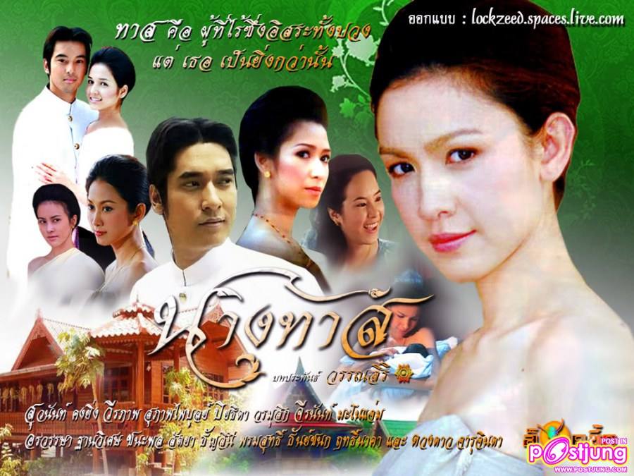 ละคร 12 เรื่อง (ปี 2544-2552) ของป๊อก ปิยธิดาคุณจดจำเรื่องไหนได้มากที่สุด 5 อันดับ (เฉพาะช่อง 7 )