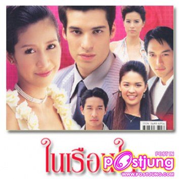 ละคร 12 เรื่อง (ปี 2544-2552) ของป๊อก ปิยธิดาคุณจดจำเรื่องไหนได้มากที่สุด 5 อันดับ (เฉพาะช่อง 7 )