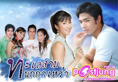 ละคร 12 เรื่อง (ปี 2544-2552) ของป๊อก ปิยธิดาคุณจดจำเรื่องไหนได้มากที่สุด 5 อันดับ (เฉพาะช่อง 7 )