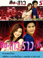 ละคร 15 เรื่อง (ปี 2548-2553) ของ " แพนเค้ก เขมนิจ จามิกรณ์" คุณจดจำเรื่องไหนได้มากที่สุด 5 อันดับ