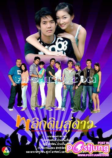 ละคร 15 เรื่อง (ปี 2548-2553) ของ " แพนเค้ก เขมนิจ จามิกรณ์" คุณจดจำเรื่องไหนได้มากที่สุด 5 อันดับ