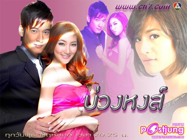 ละคร 15 เรื่อง (ปี 2548-2553) ของ " แพนเค้ก เขมนิจ จามิกรณ์" คุณจดจำเรื่องไหนได้มากที่สุด 5 อันดับ