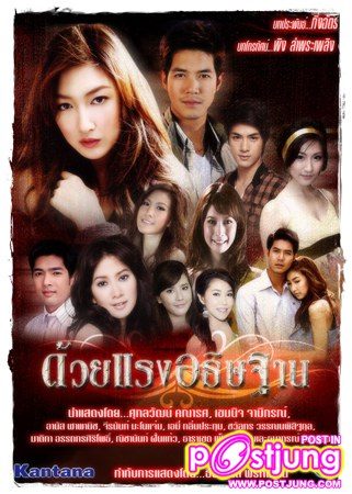 ละคร 15 เรื่อง (ปี 2548-2553) ของ " แพนเค้ก เขมนิจ จามิกรณ์" คุณจดจำเรื่องไหนได้มากที่สุด 5 อันดับ