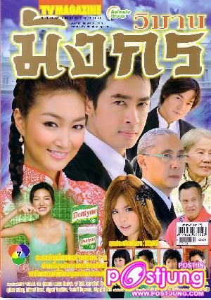 ละคร 15 เรื่อง (ปี 2548-2553) ของ " แพนเค้ก เขมนิจ จามิกรณ์" คุณจดจำเรื่องไหนได้มากที่สุด 5 อันดับ
