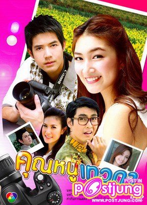 ละคร 15 เรื่อง (ปี 2548-2553) ของ " แพนเค้ก เขมนิจ จามิกรณ์" คุณจดจำเรื่องไหนได้มากที่สุด 5 อันดับ
