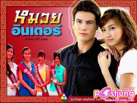 ละคร 15 เรื่อง (ปี 2548-2553) ของ " แพนเค้ก เขมนิจ จามิกรณ์" คุณจดจำเรื่องไหนได้มากที่สุด 5 อันดับ