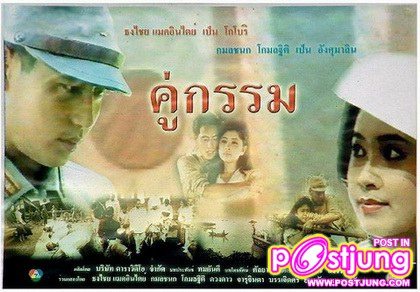อันดับ1 คู่กรรม (กมลชนก ธงไชย)