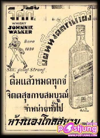 วิสกี้ยอน นี่วอล์คเกอร์