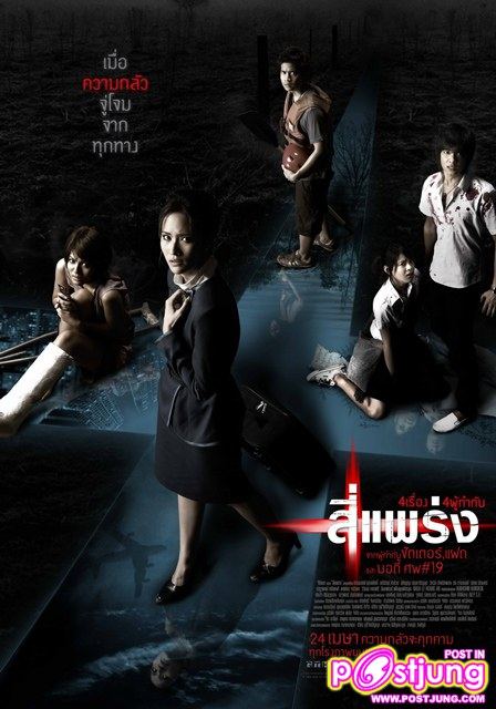 ปี 2547-2553 หนังไทย 28 เรื่องของ GTH ที่คุณชอบและประทับใจที่สุดดูกี่ครั้งก็ไม่เบื่อคือ???