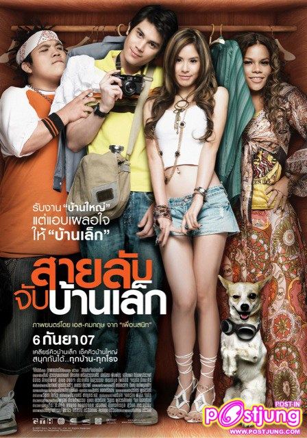 ปี 2547-2553 หนังไทย 28 เรื่องของ GTH ที่คุณชอบและประทับใจที่สุดดูกี่ครั้งก็ไม่เบื่อคือ???