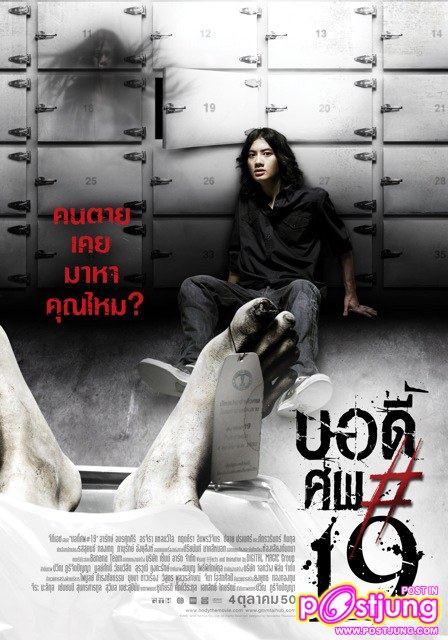 ปี 2547-2553 หนังไทย 28 เรื่องของ GTH ที่คุณชอบและประทับใจที่สุดดูกี่ครั้งก็ไม่เบื่อคือ???