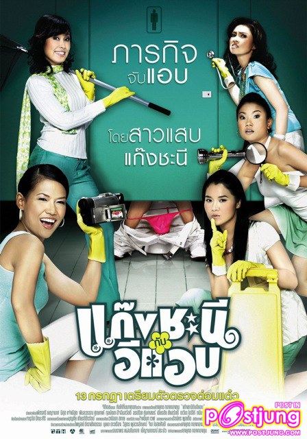 ปี 2547-2553 หนังไทย 28 เรื่องของ GTH ที่คุณชอบและประทับใจที่สุดดูกี่ครั้งก็ไม่เบื่อคือ???