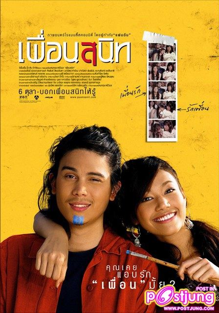 ปี 2547-2553 หนังไทย 28 เรื่องของ GTH ที่คุณชอบและประทับใจที่สุดดูกี่ครั้งก็ไม่เบื่อคือ???