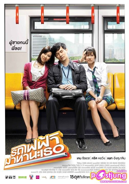ปี 2547-2553 หนังไทย 28 เรื่องของ GTH ที่คุณชอบและประทับใจที่สุดดูกี่ครั้งก็ไม่เบื่อคือ???