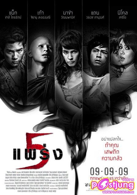 ปี 2547-2553 หนังไทย 28 เรื่องของ GTH ที่คุณชอบและประทับใจที่สุดดูกี่ครั้งก็ไม่เบื่อคือ???