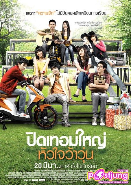 ปี 2547-2553 หนังไทย 28 เรื่องของ GTH ที่คุณชอบและประทับใจที่สุดดูกี่ครั้งก็ไม่เบื่อคือ???