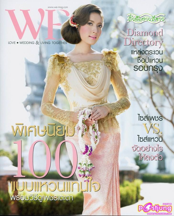 ทำไม??? นางเอก-นางแบบสาวไทยไม่เลือกชุดไทยออกงานแทนที่จะใส่ชุดแบนร์ดเนม
