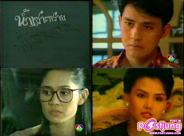 น้ำเซาะทราย ช่อง 7