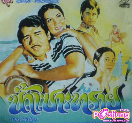 (เวอร์ชั่นแรก)