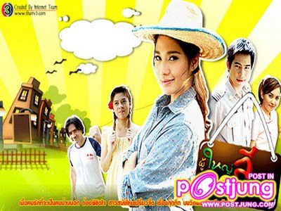 ผู้ใหญ่ลีกับนางมา ช่อง 3