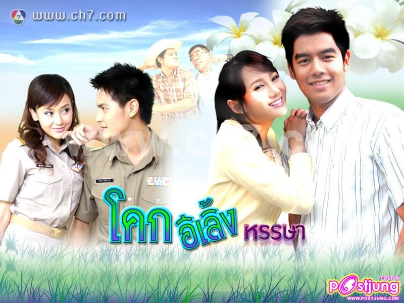โคกอีเลิ้งหรรษา ช่อง 7