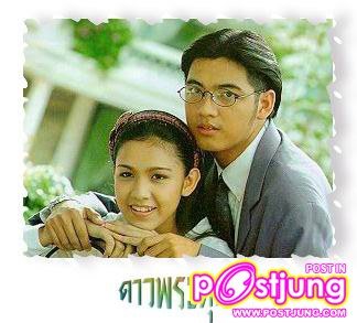 ดาวพระศุกร์ ช่อง 7 (สุวนันท์-ศรราม)