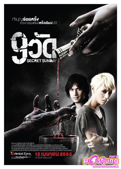 9 วัด