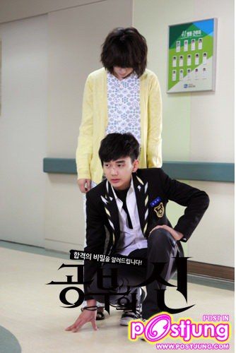 yoo seung ho