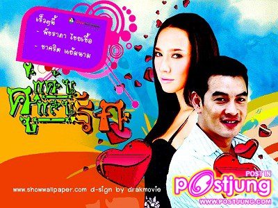 คู่แค้นแสนรัก