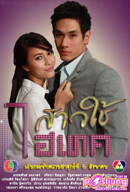 [สาวใช้ไฮเทค] ก่อนละครจะออนแอร์ มีรูปดาราร่วมแสดวเล็กน้อยมาฝากนะค่ะ...อ่อมหล่อมากๆๆๆ